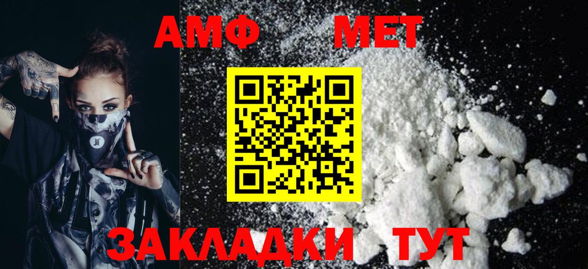 Волоколамск  АМФЕТАМИН 98%  Вход с VPN 