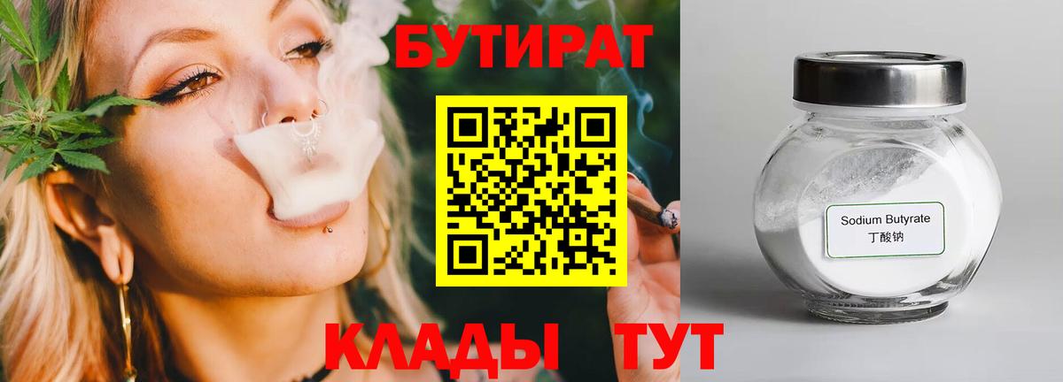 БУТИРАТ оксана Волоколамск
