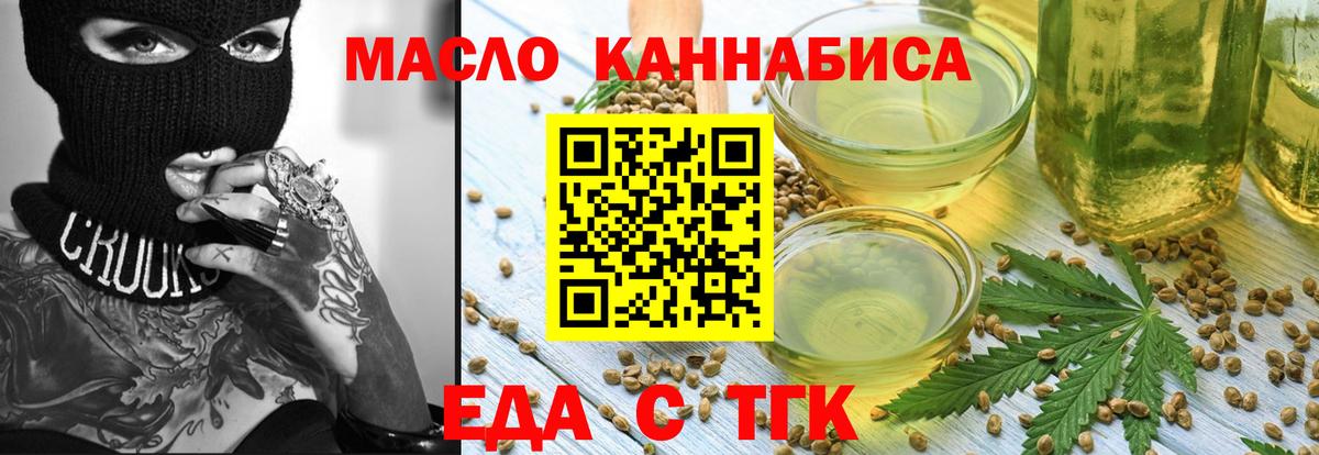Печенье с ТГК конопля  Вход с VPN  Волоколамск 