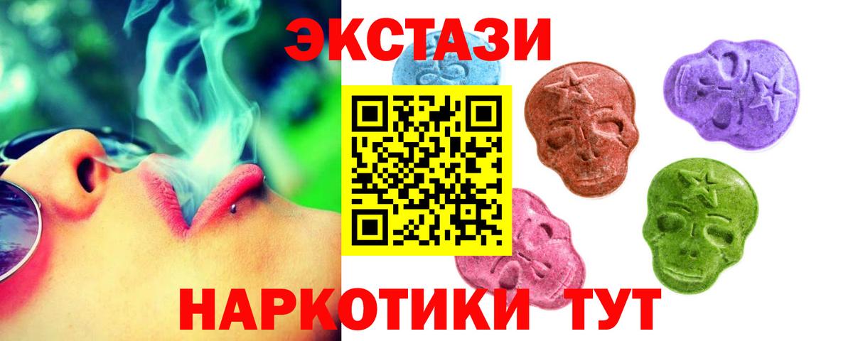 Экстази  Ecstasy Cube  Вход с VPN  Волоколамск  Ecstasy DUBAI 