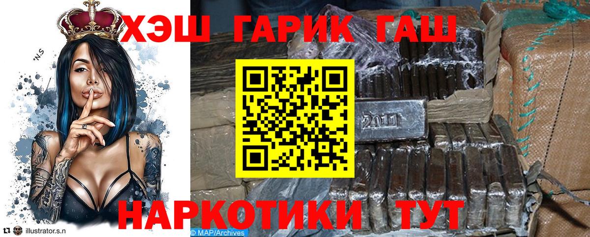 Волоколамск  ГАШ индика сатива  ГАШ убойный  Вход с VPN 
