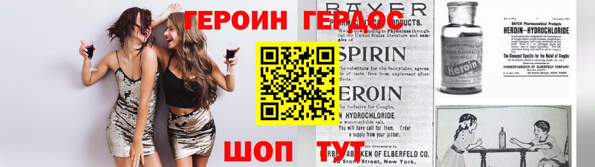 Волоколамск  ГЕРОИН белый  Вход с VPN 