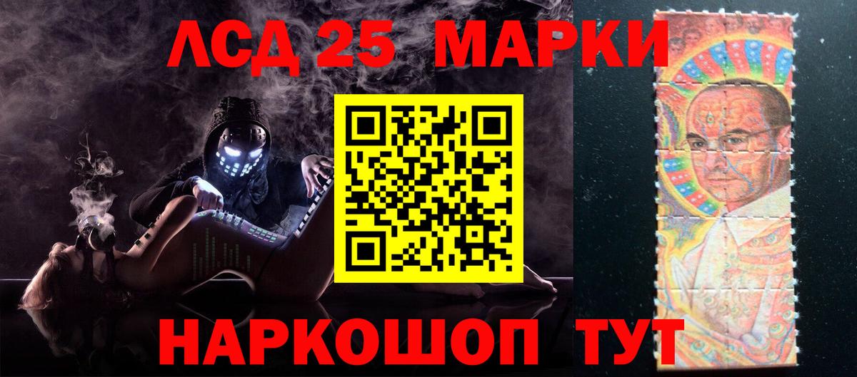 Лсд 25 экстази кислота Волоколамск