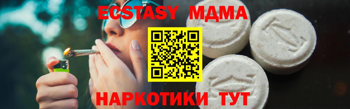 MDMA молли Волоколамск