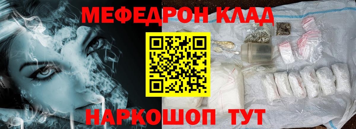 Мефедрон  Вход с VPN  Волоколамск  МЕФ 4 MMC  Меф  Мефедрон мука 