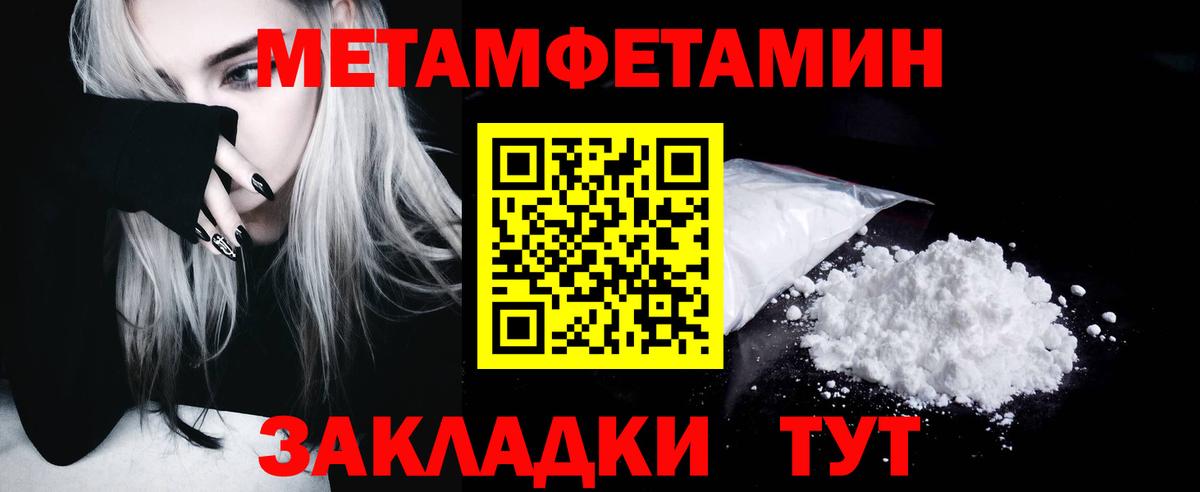 Метамфетамин витя  Вход с VPN  Метамфетамин витя  Волоколамск 